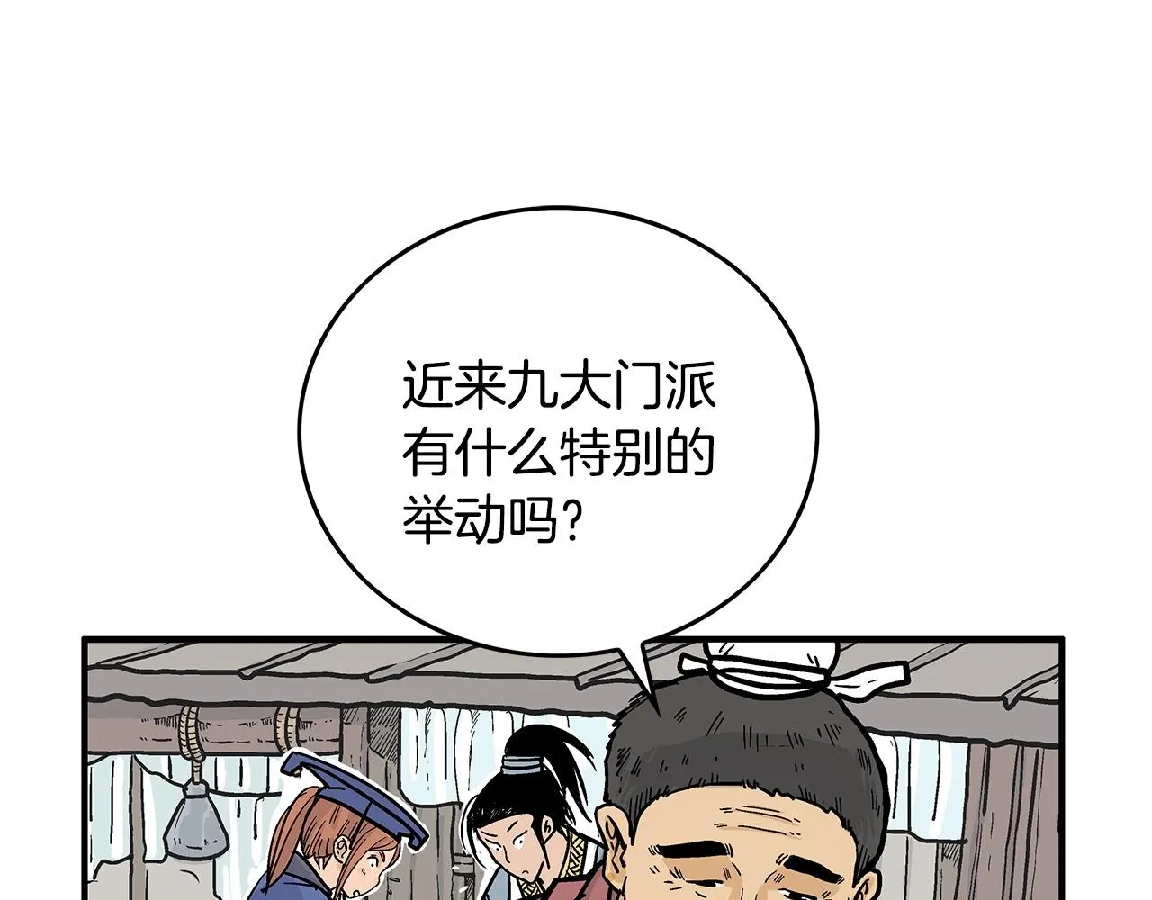 第92话 团灭现场 第154页