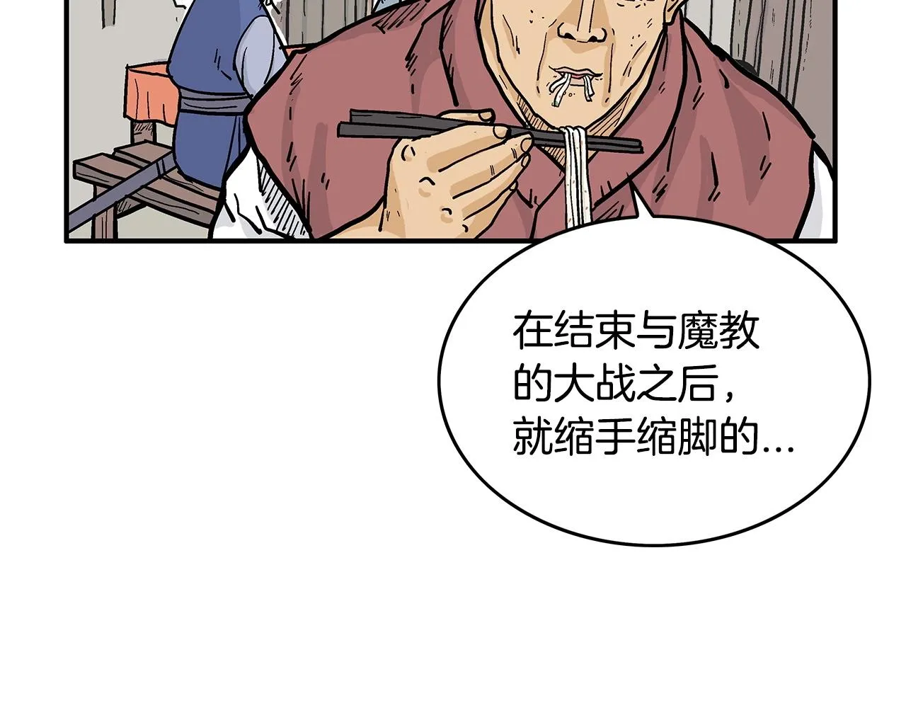 第92话 团灭现场 第155页