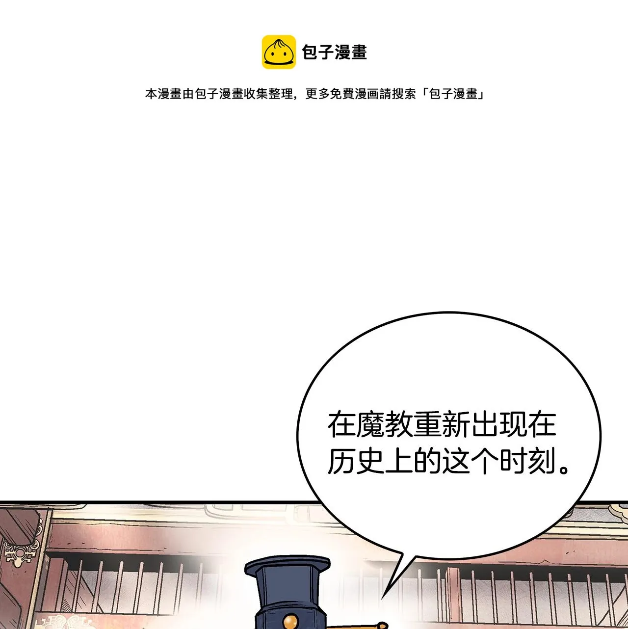 第104话 人情世故！ 第1页