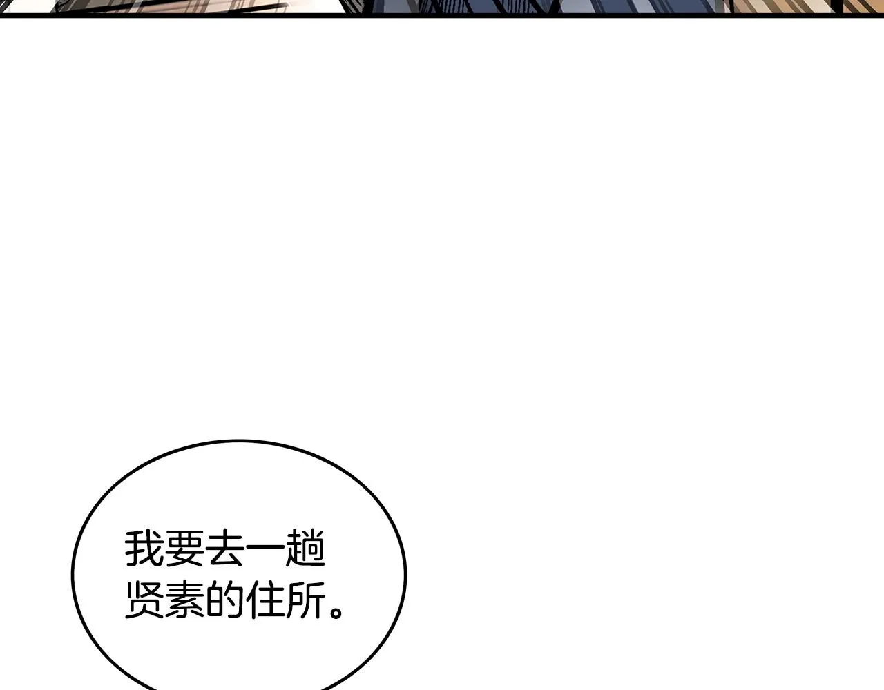 第104话 人情世故！ 第6页