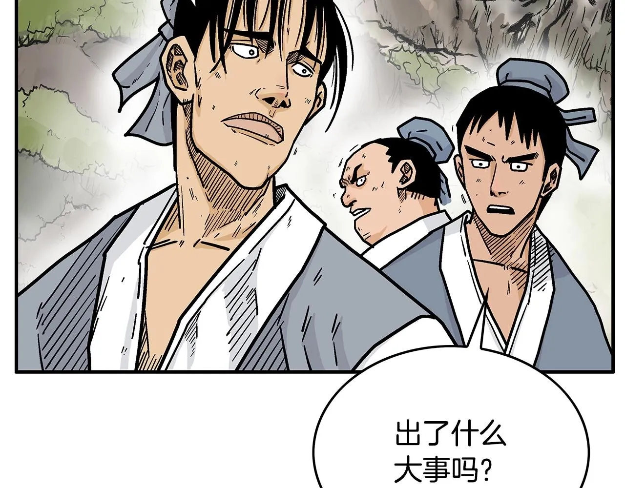 第104话 人情世故！ 第21页