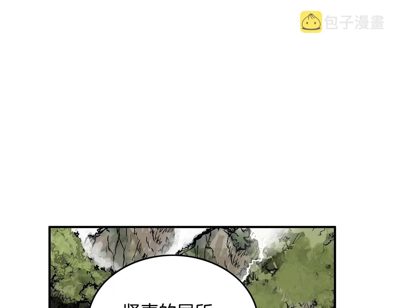 第104话 人情世故！ 第25页