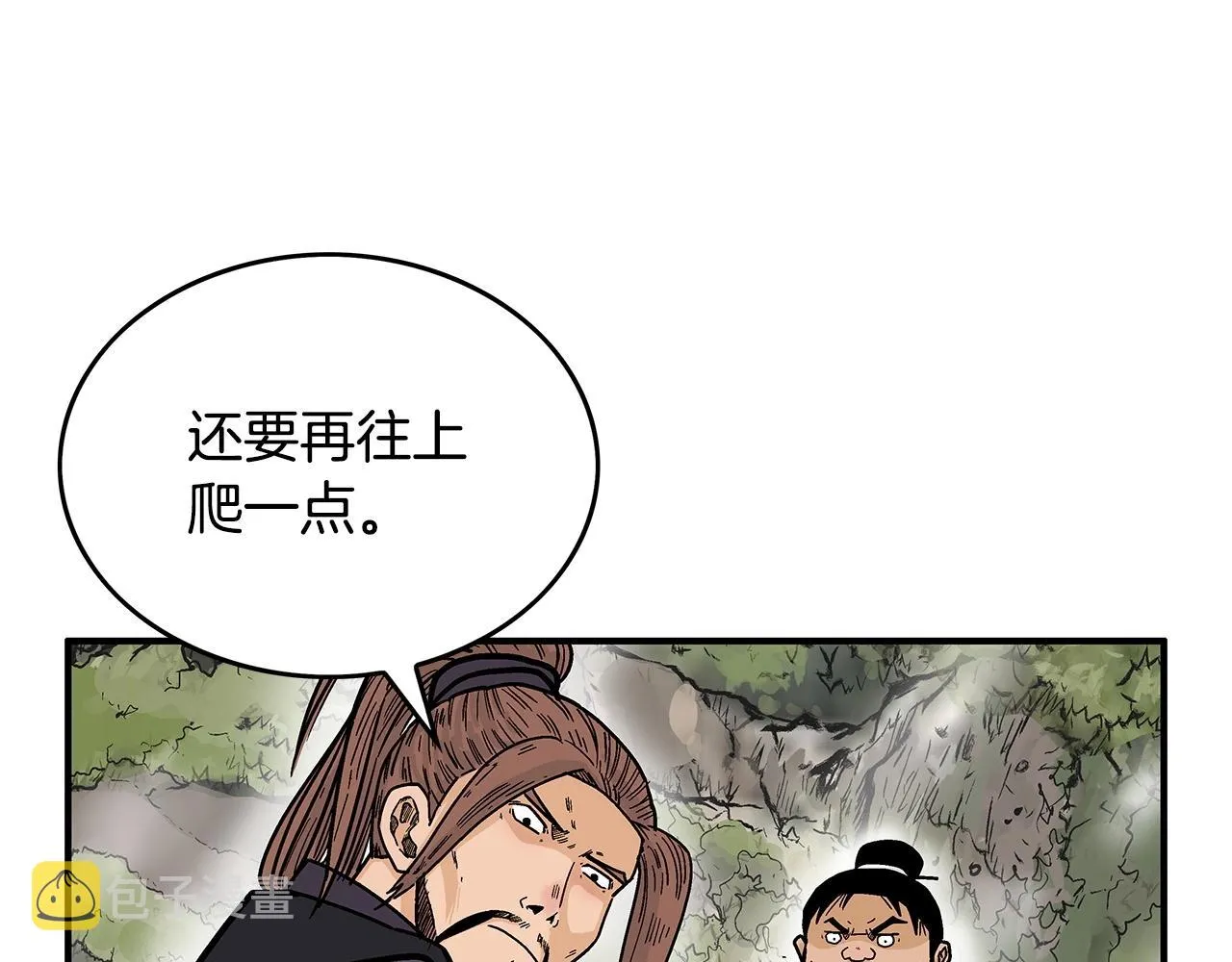 第104话 人情世故！ 第28页