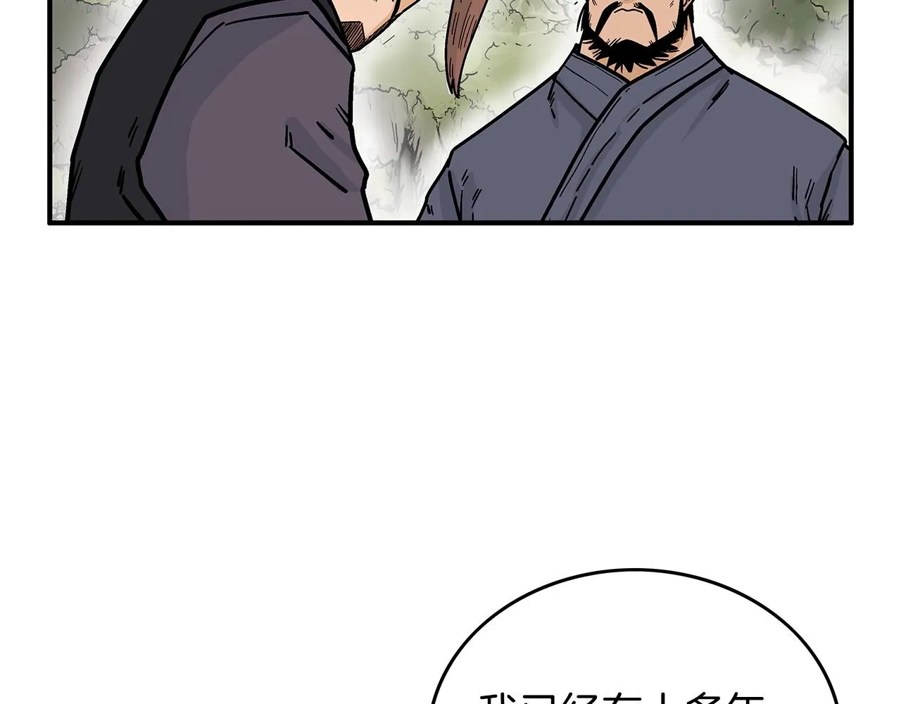 第104话 人情世故！ 第29页