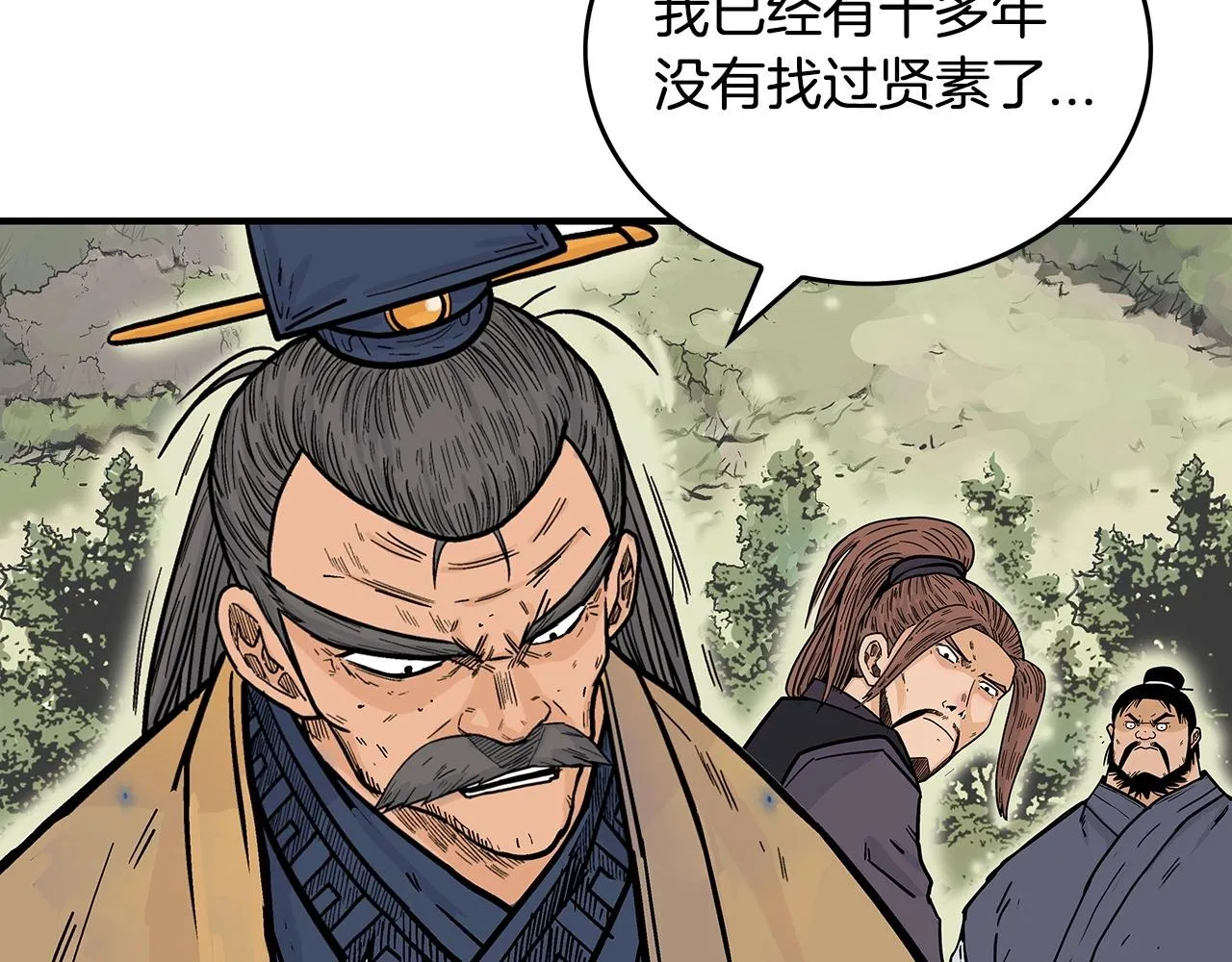 第104话 人情世故！ 第30页