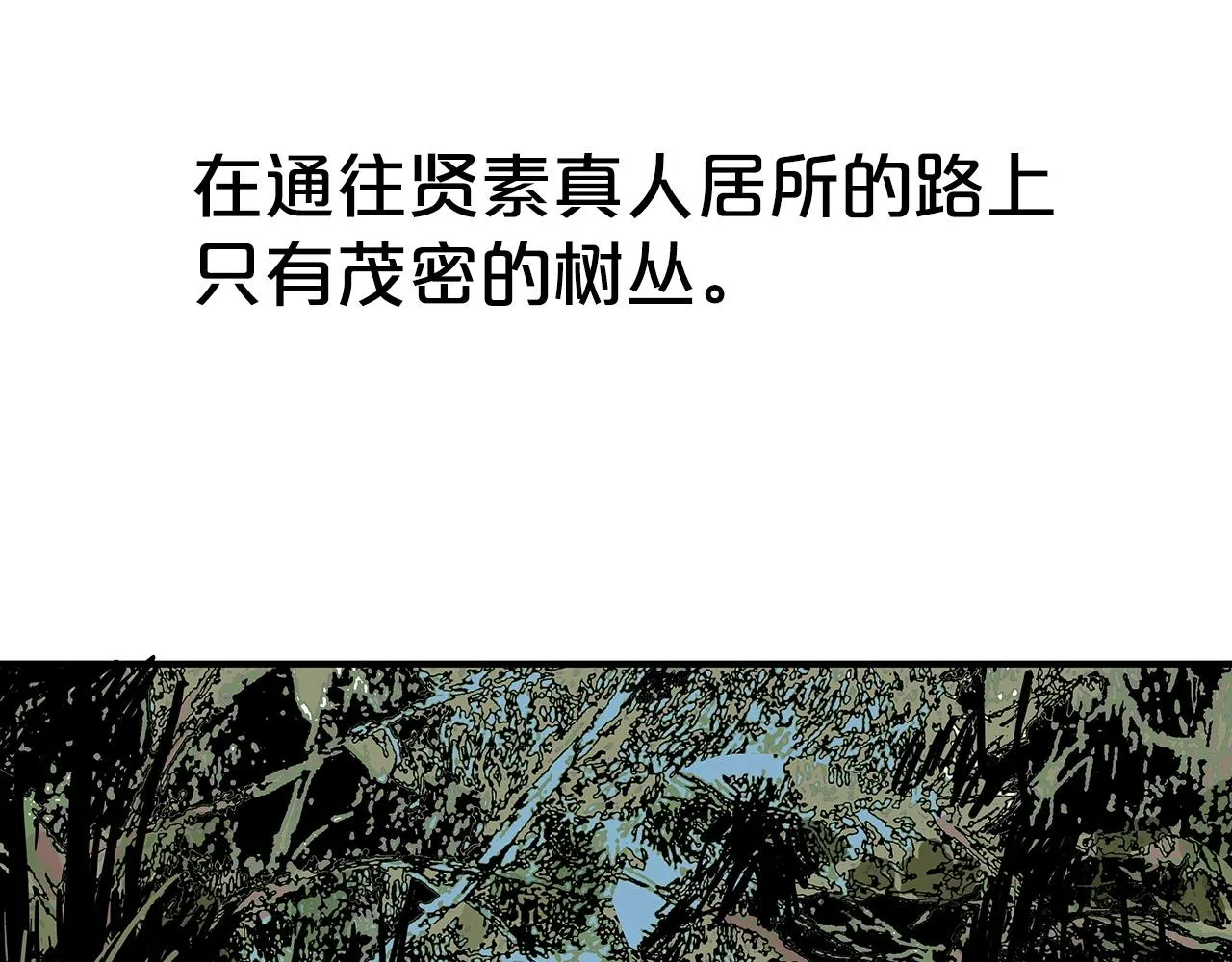 第104话 人情世故！ 第32页