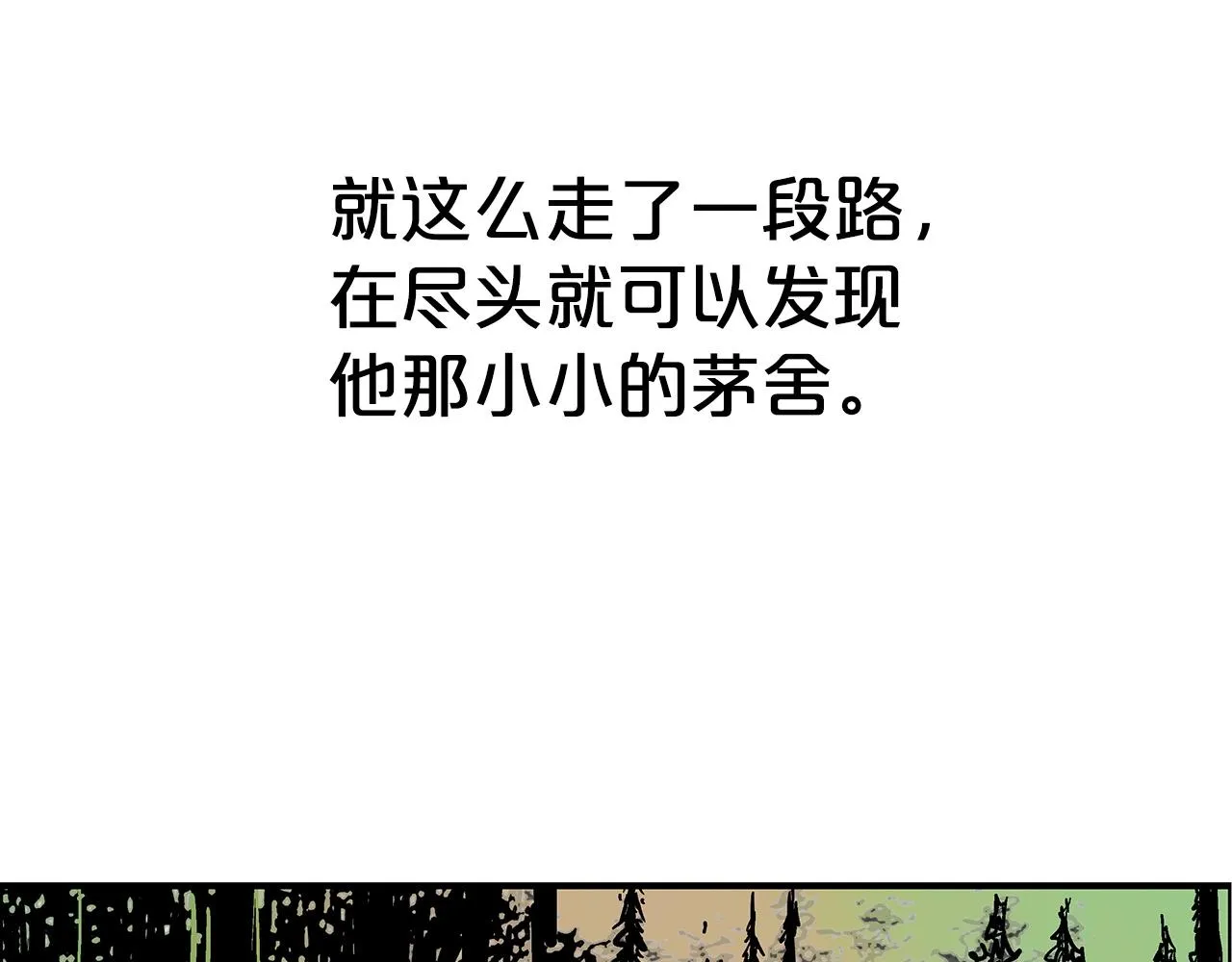 第104话 人情世故！ 第36页