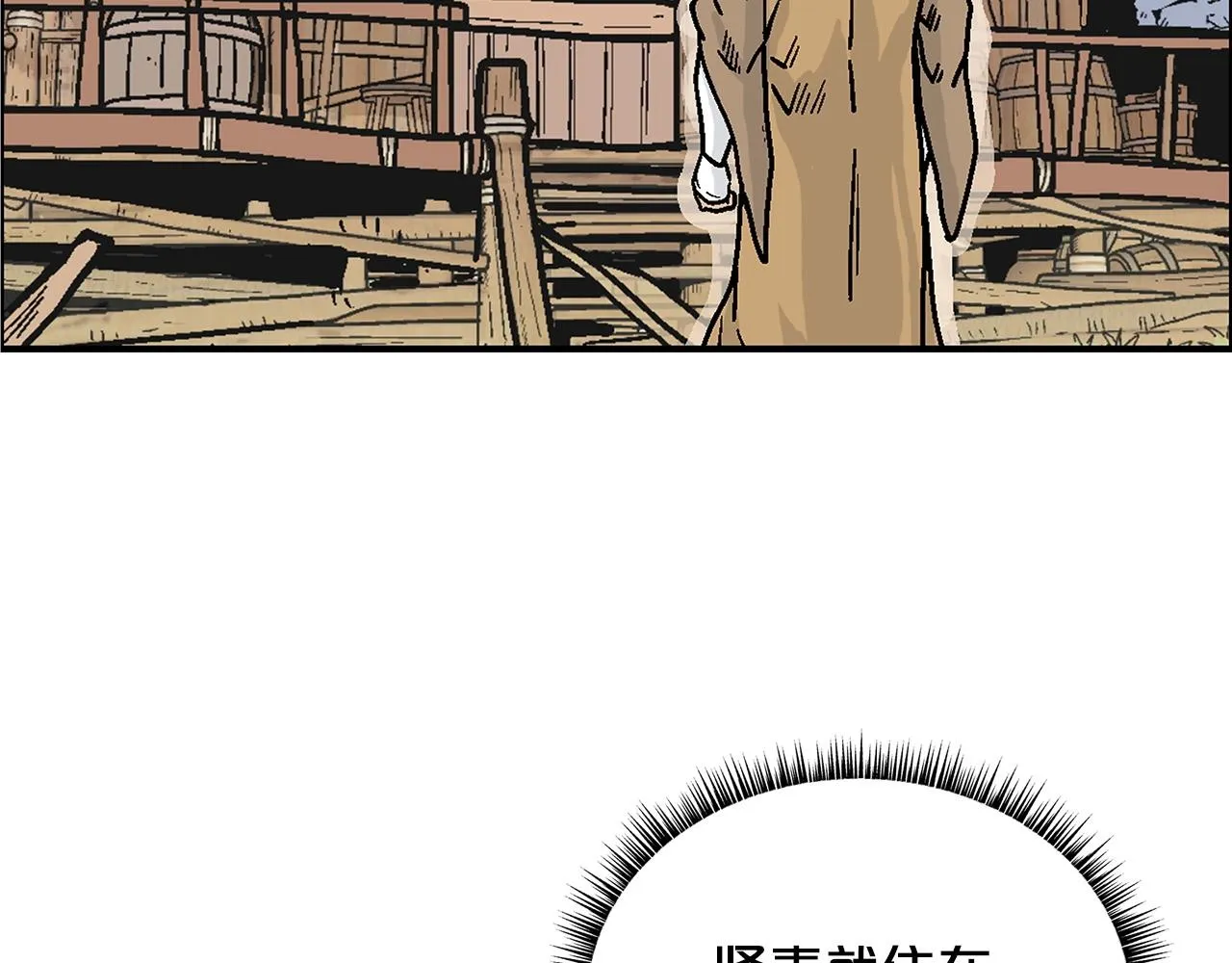 第104话 人情世故！ 第40页