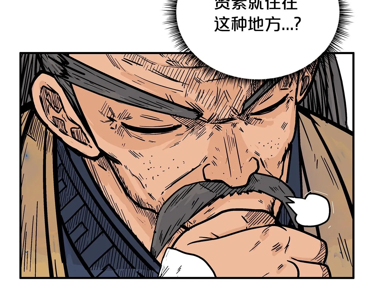 第104话 人情世故！ 第41页