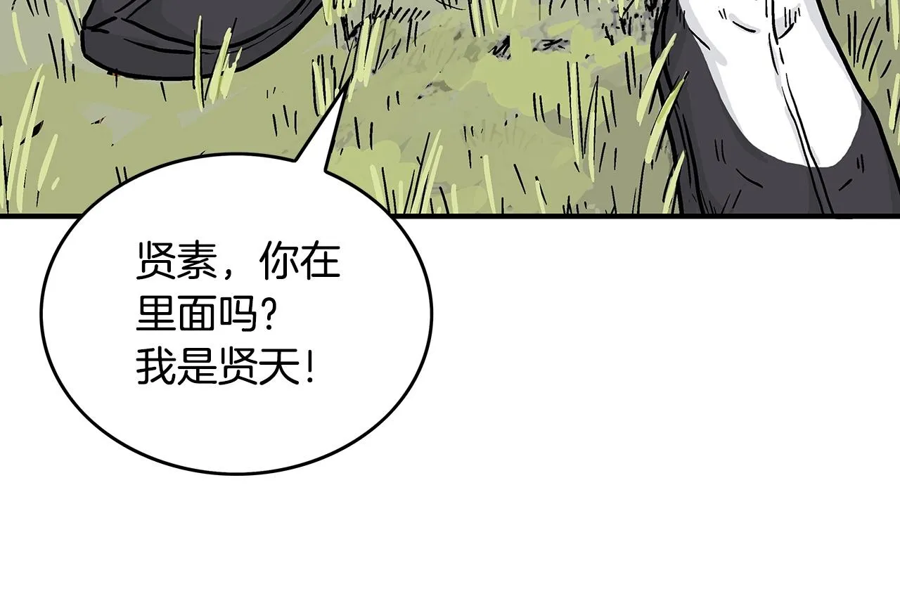 第104话 人情世故！ 第43页