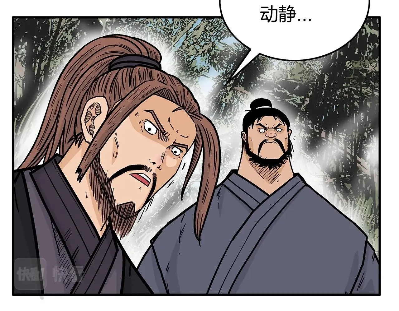 第104话 人情世故！ 第46页