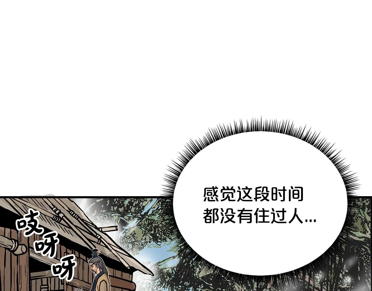 第104话 人情世故！ 第47页