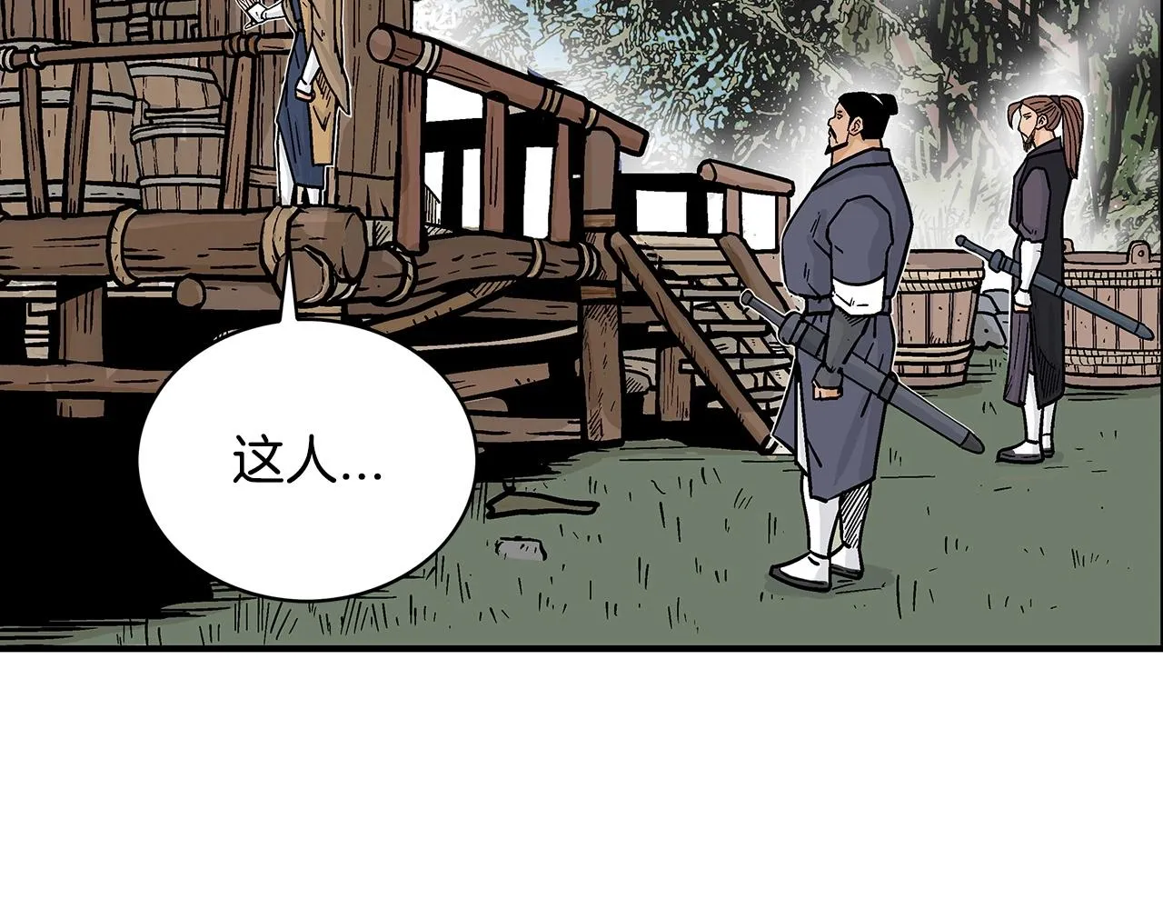 第104话 人情世故！ 第48页