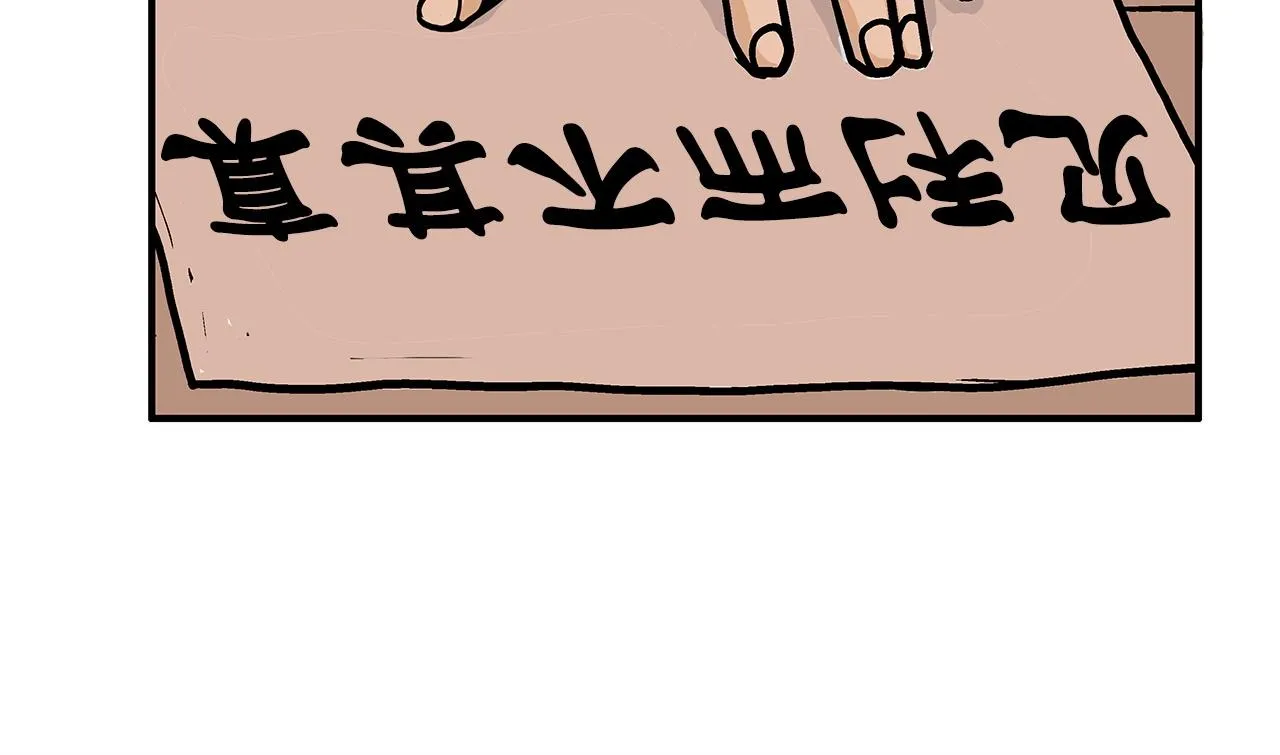 第104话 人情世故！ 第56页