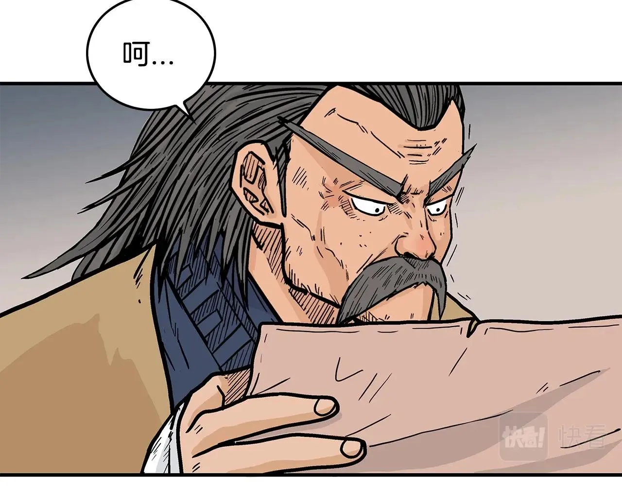 第104话 人情世故！ 第59页