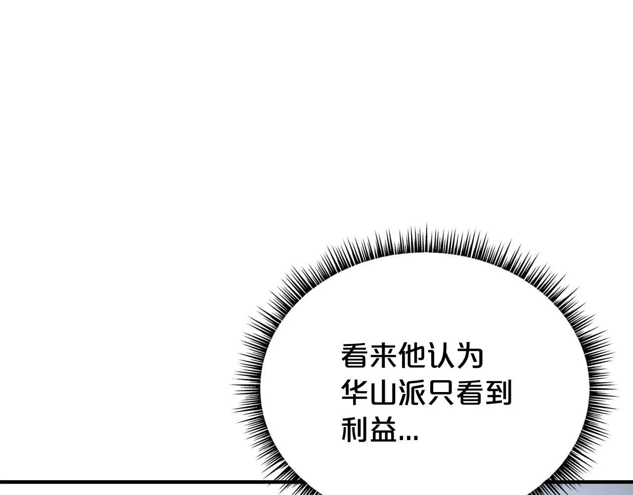 第104话 人情世故！ 第60页