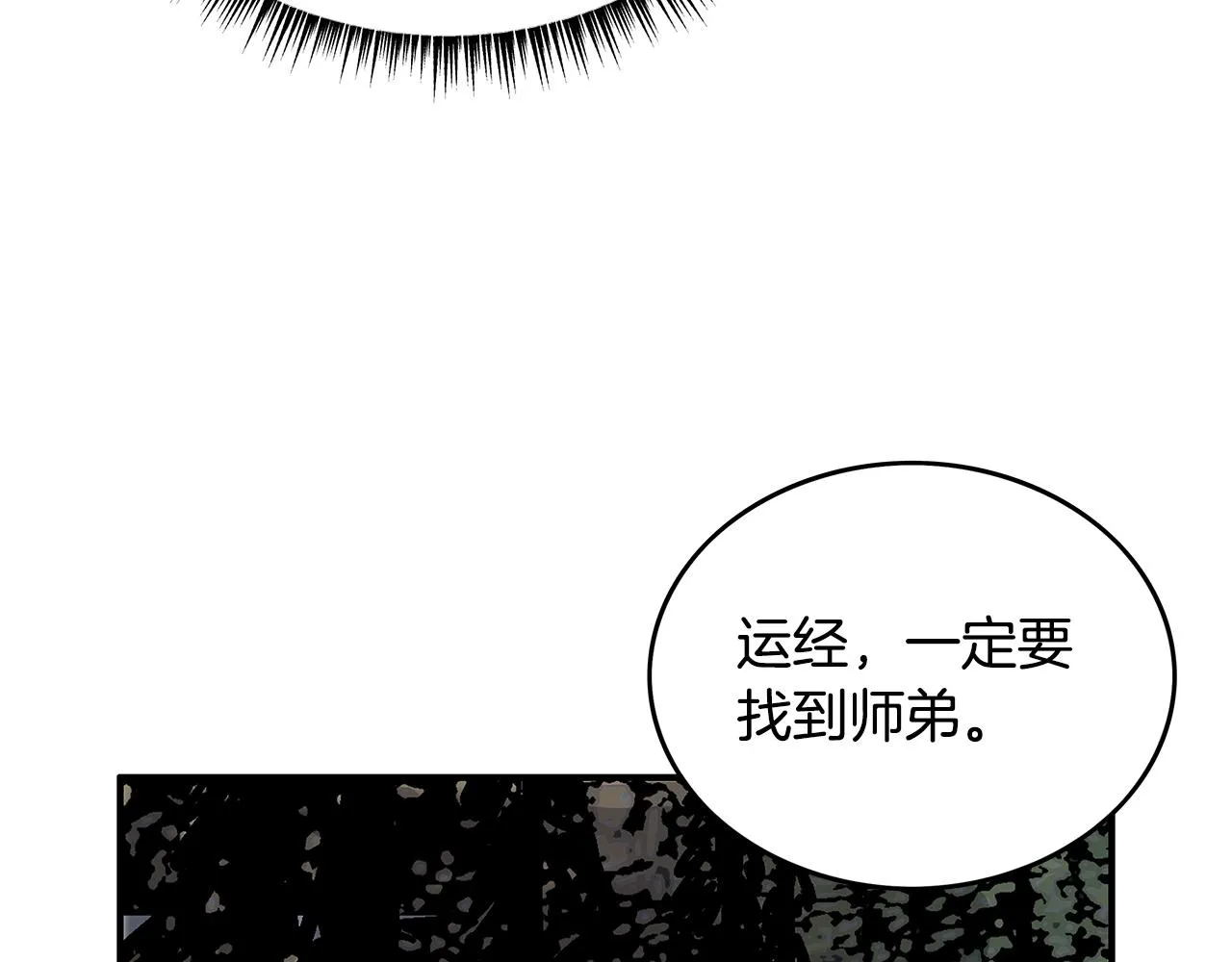 第104话 人情世故！ 第63页