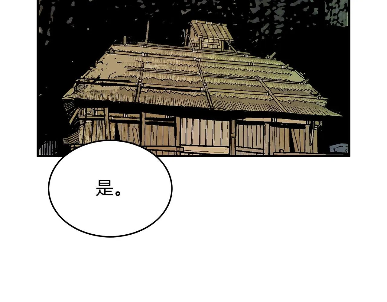 第104话 人情世故！ 第64页