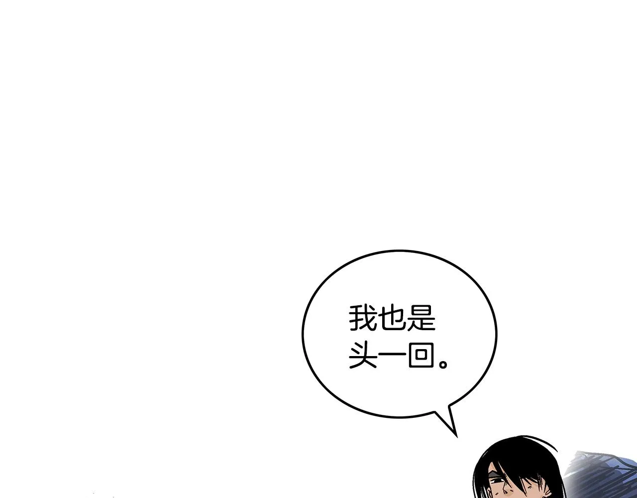 第104话 人情世故！ 第78页
