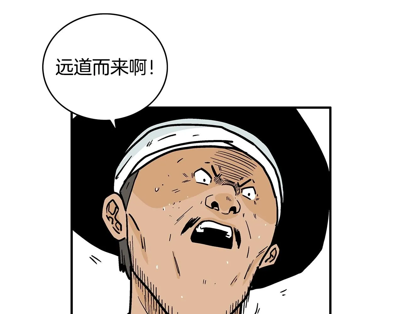 第104话 人情世故！ 第86页