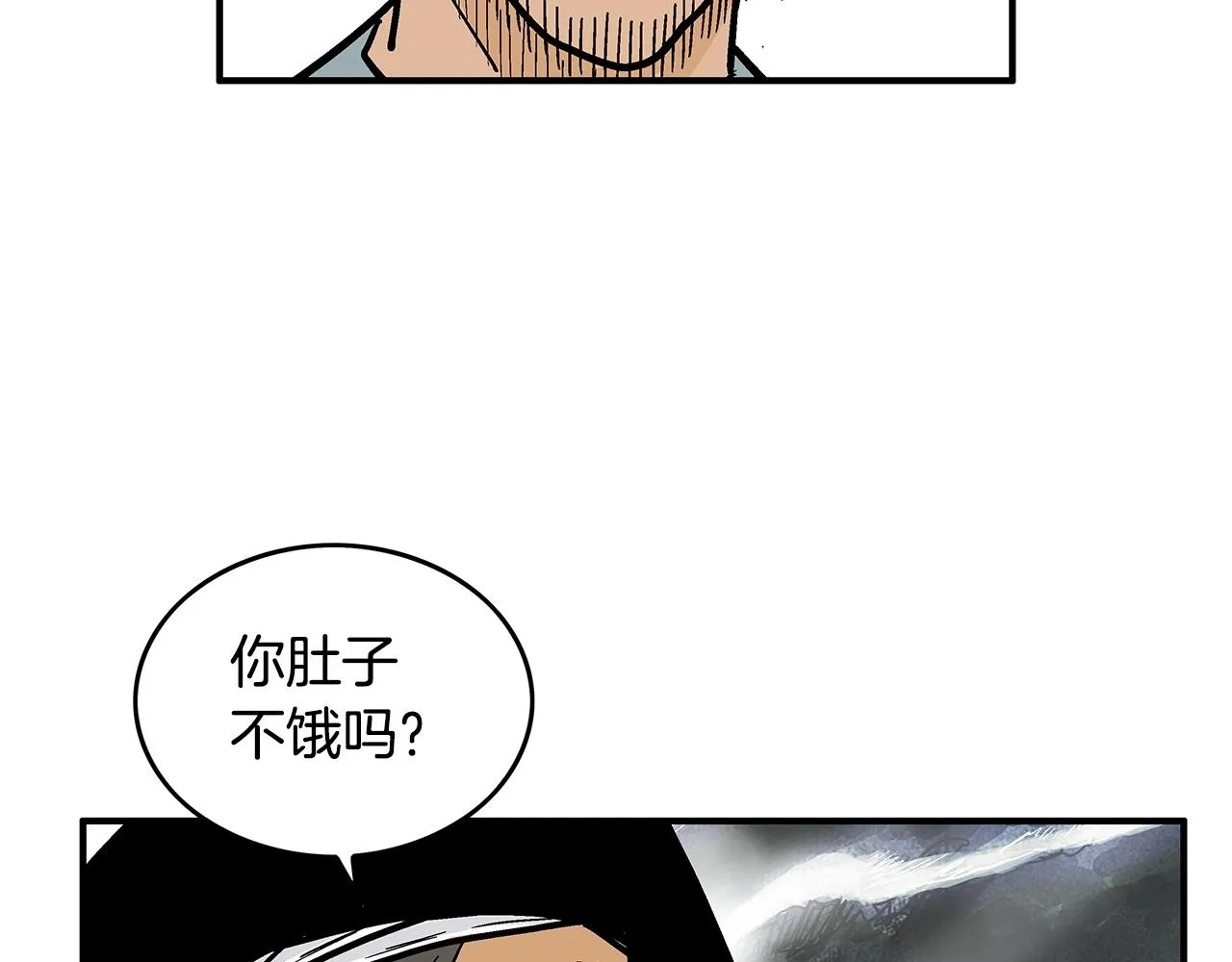 第104话 人情世故！ 第87页