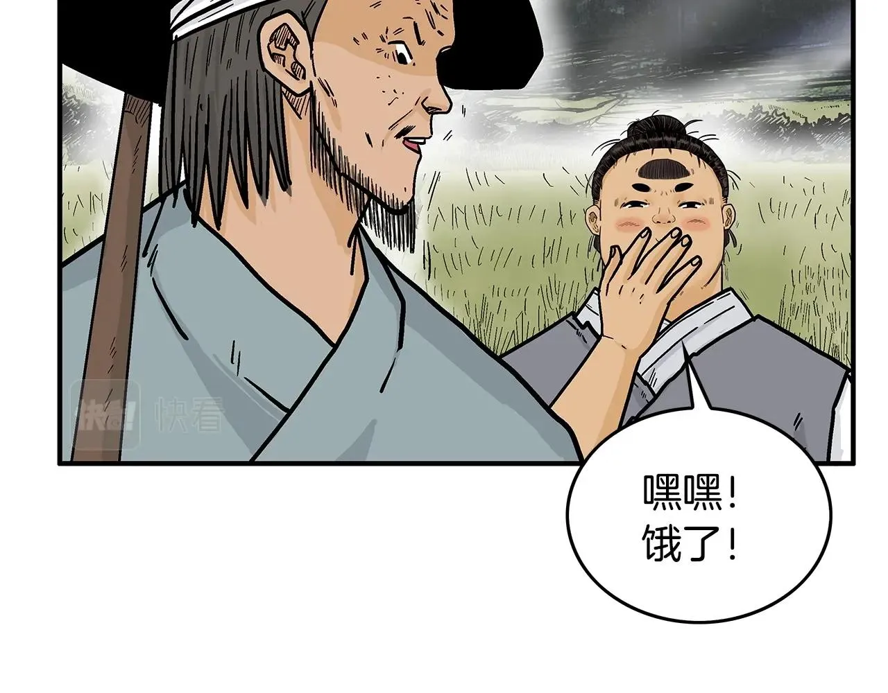 第104话 人情世故！ 第88页