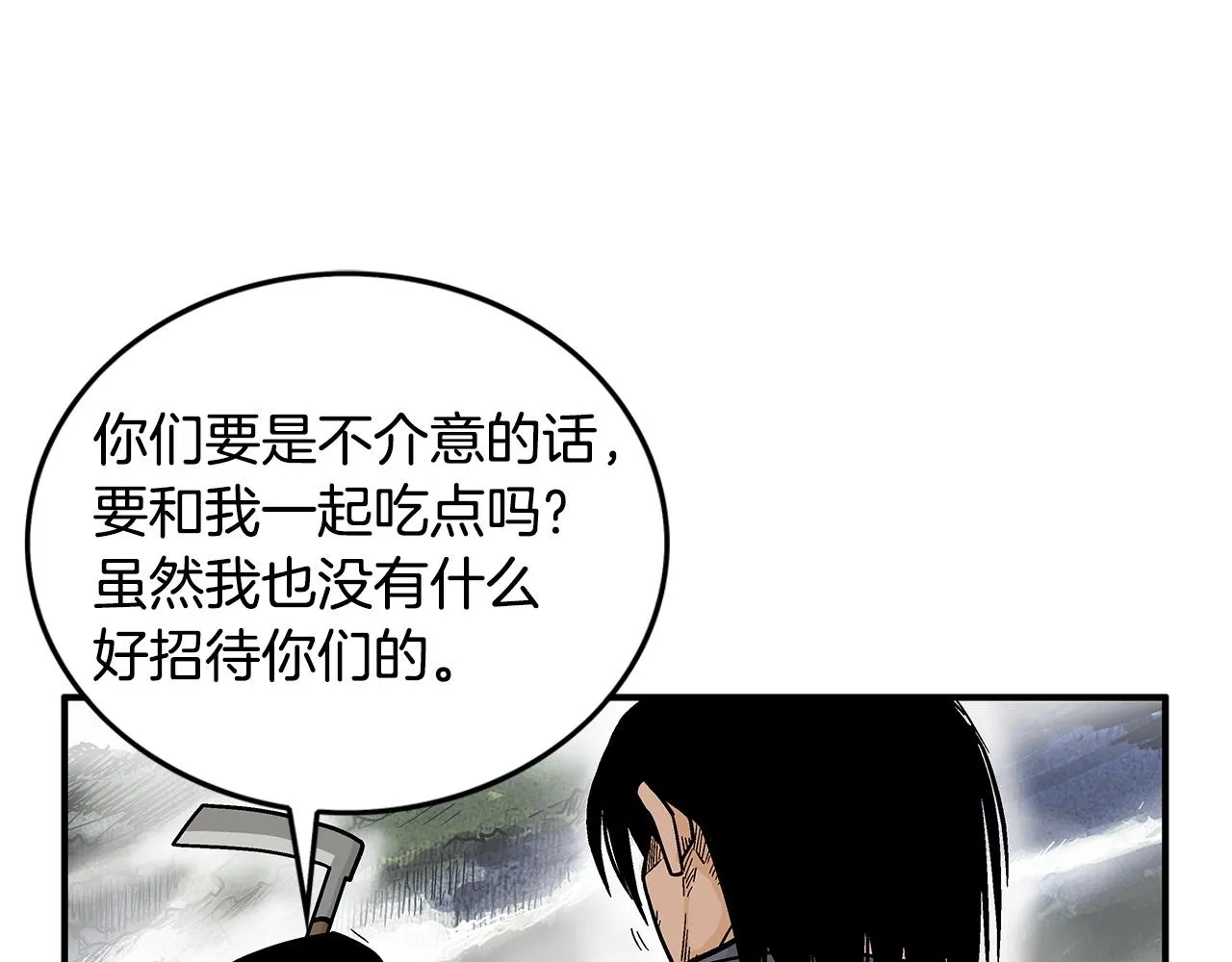 第104话 人情世故！ 第89页