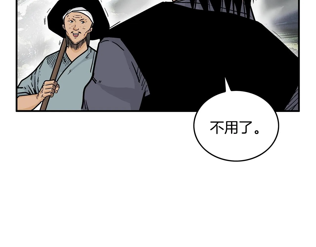 第104话 人情世故！ 第90页