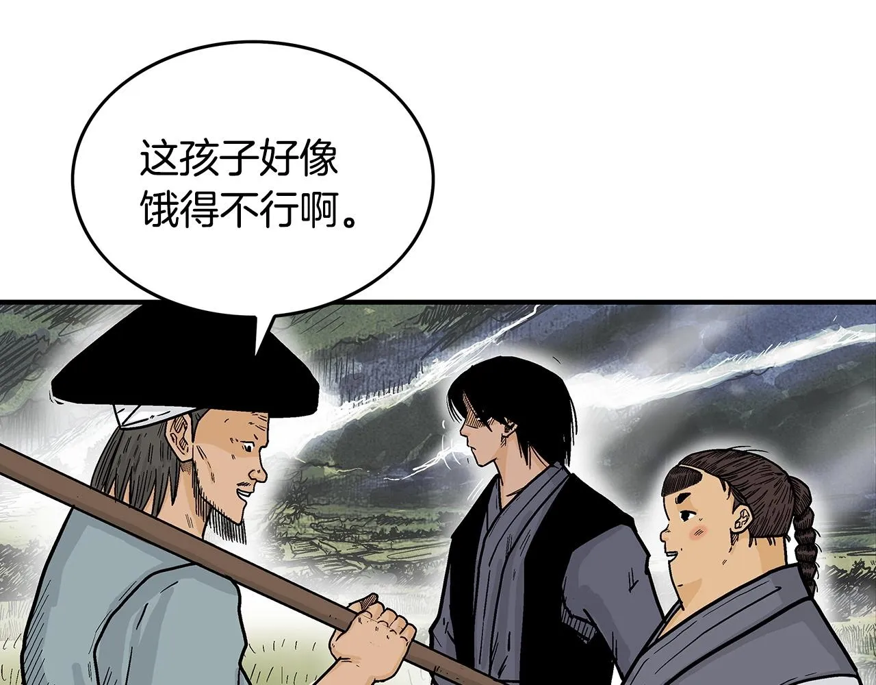 第104话 人情世故！ 第91页