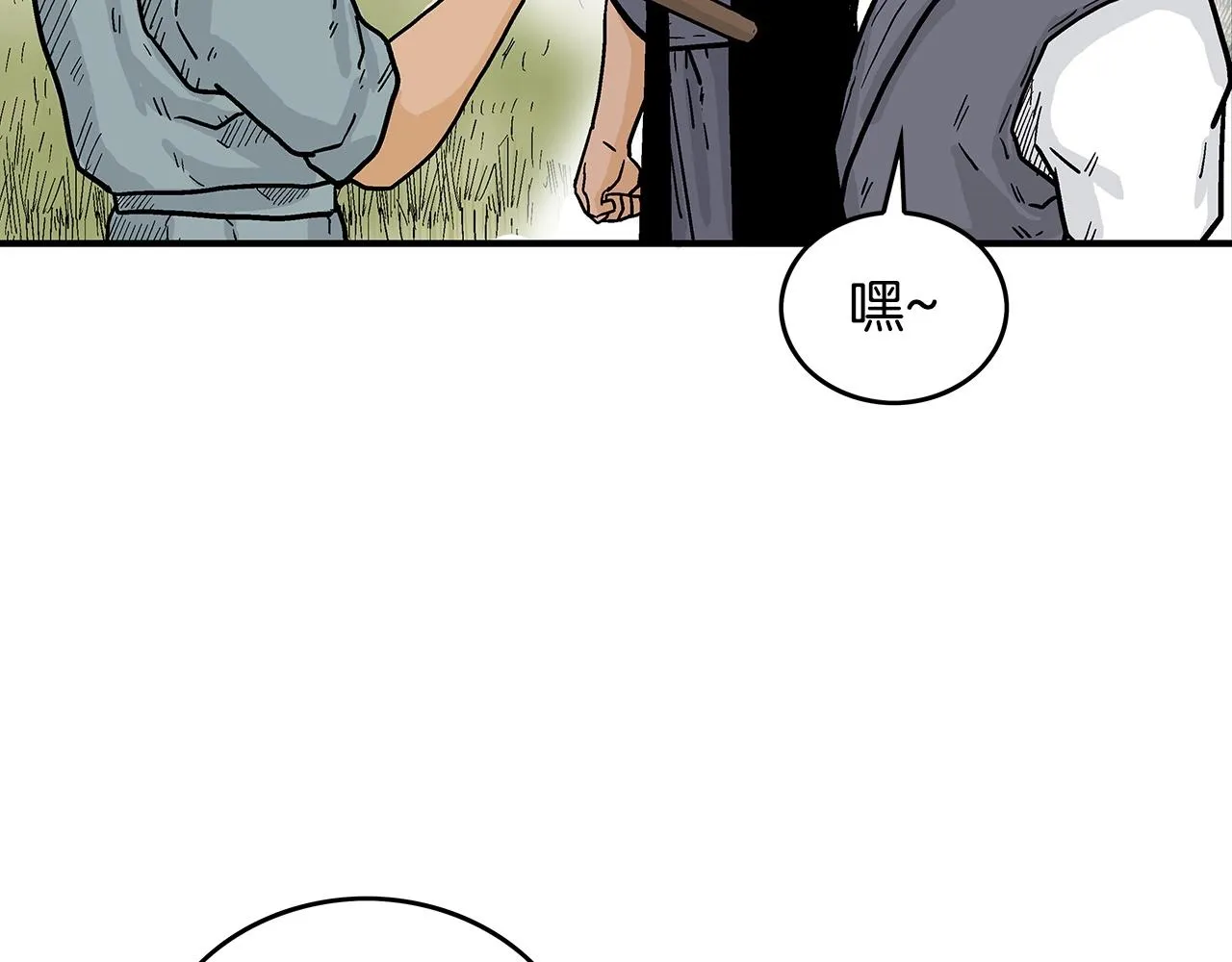 第104话 人情世故！ 第92页