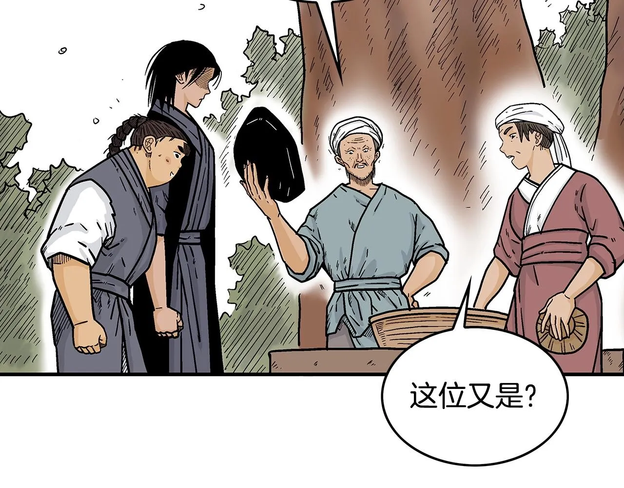 第104话 人情世故！ 第98页