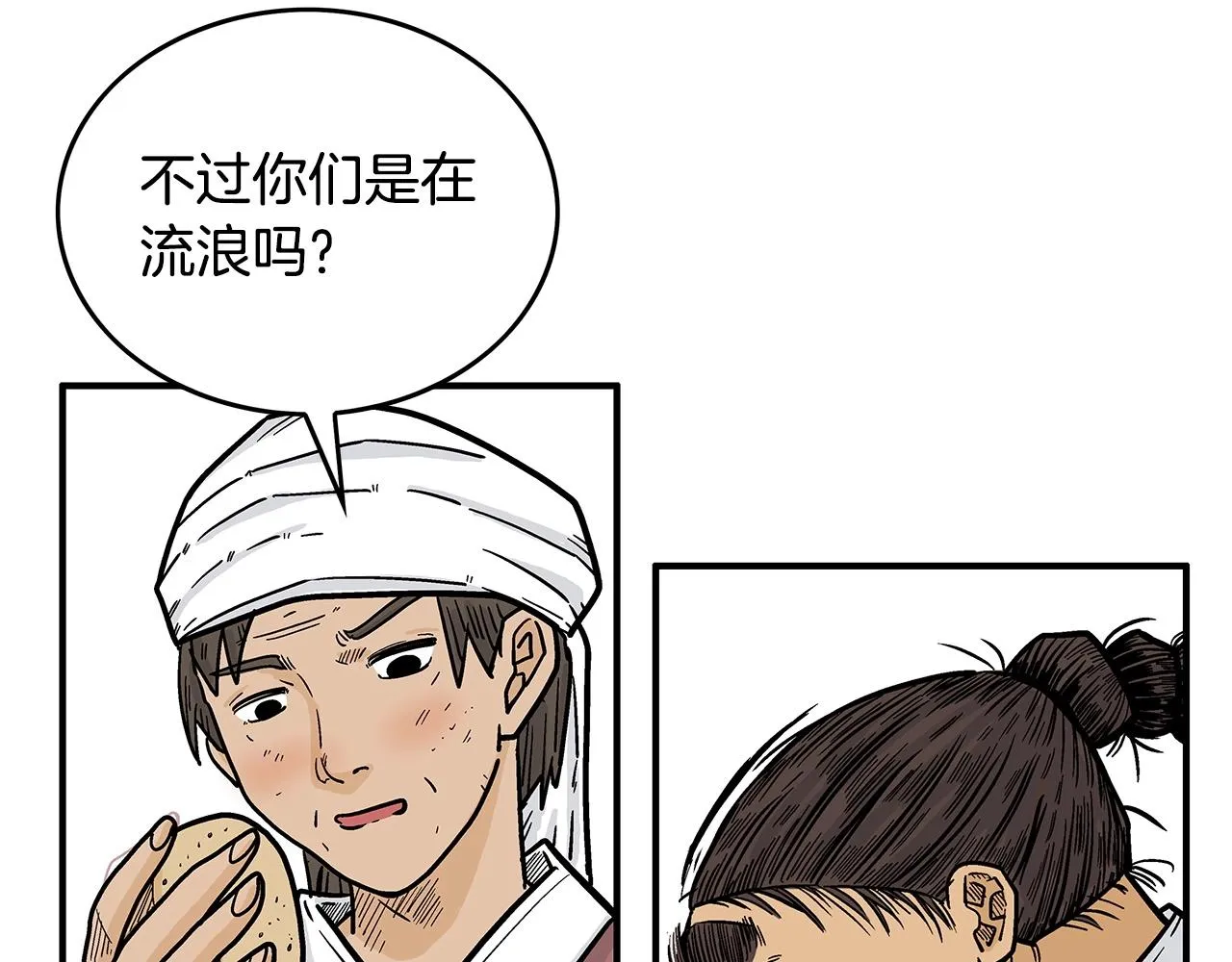 第104话 人情世故！ 第103页