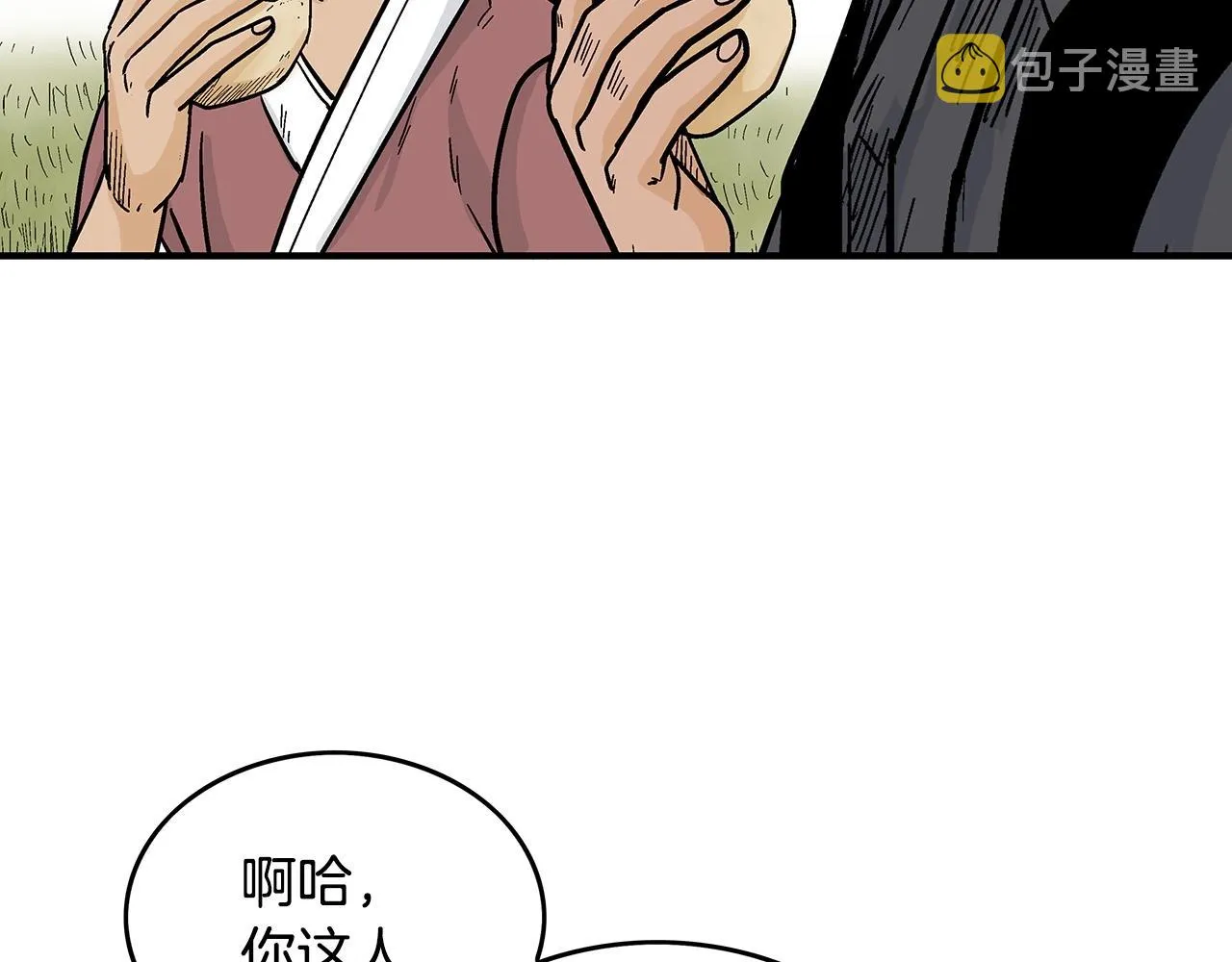 第104话 人情世故！ 第106页