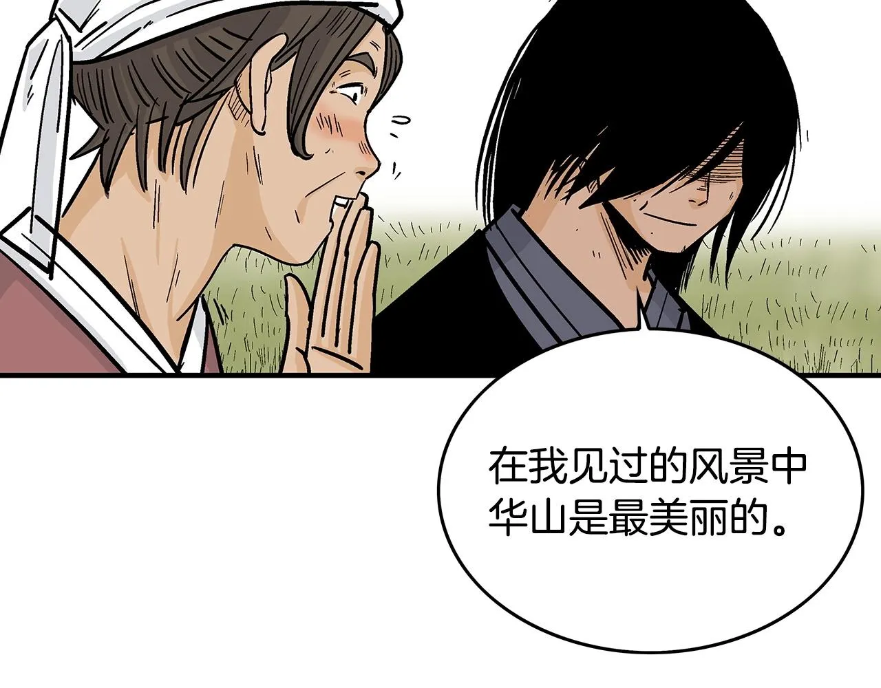 第104话 人情世故！ 第109页