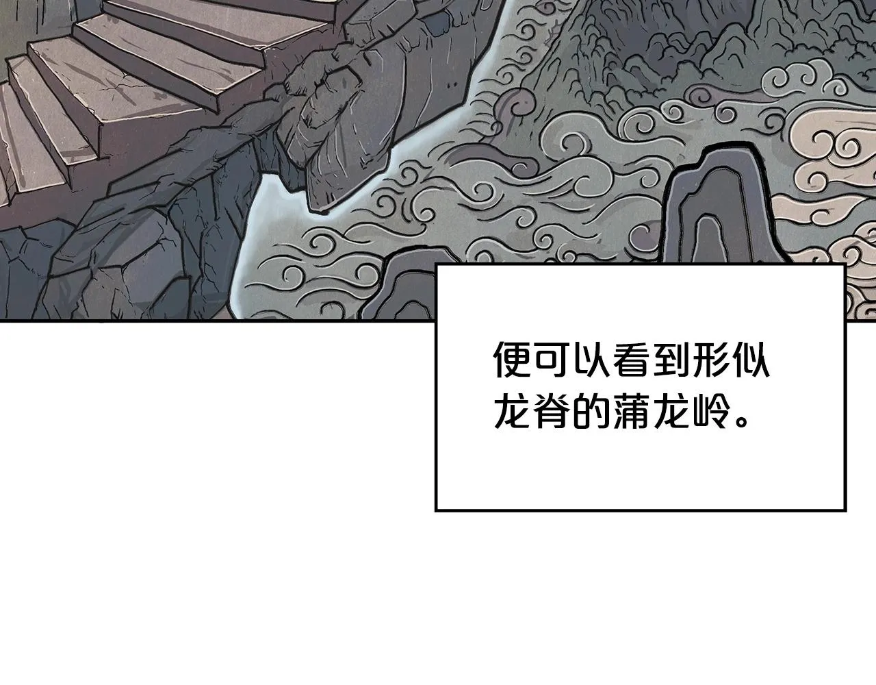 第104话 人情世故！ 第116页