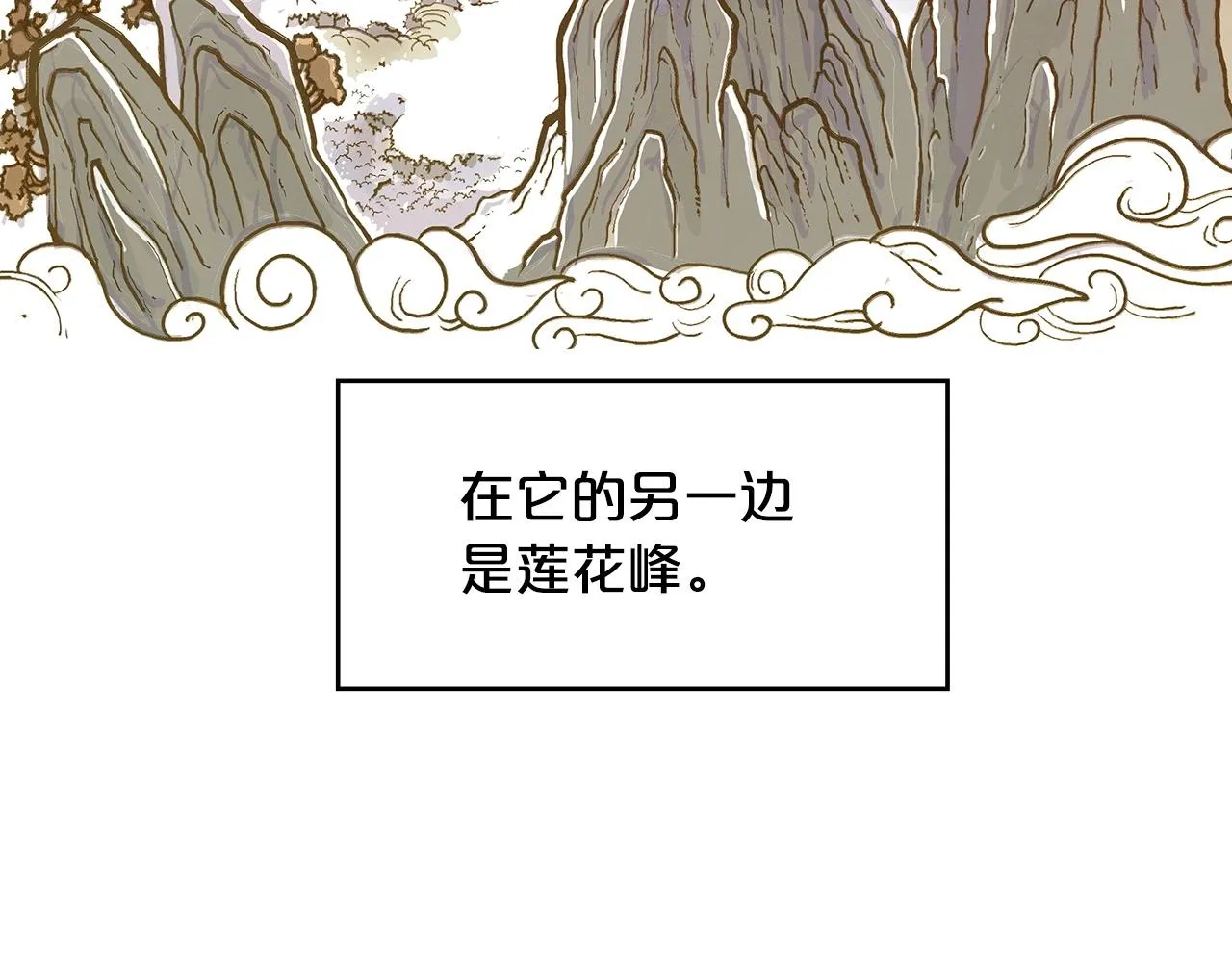 第104话 人情世故！ 第119页