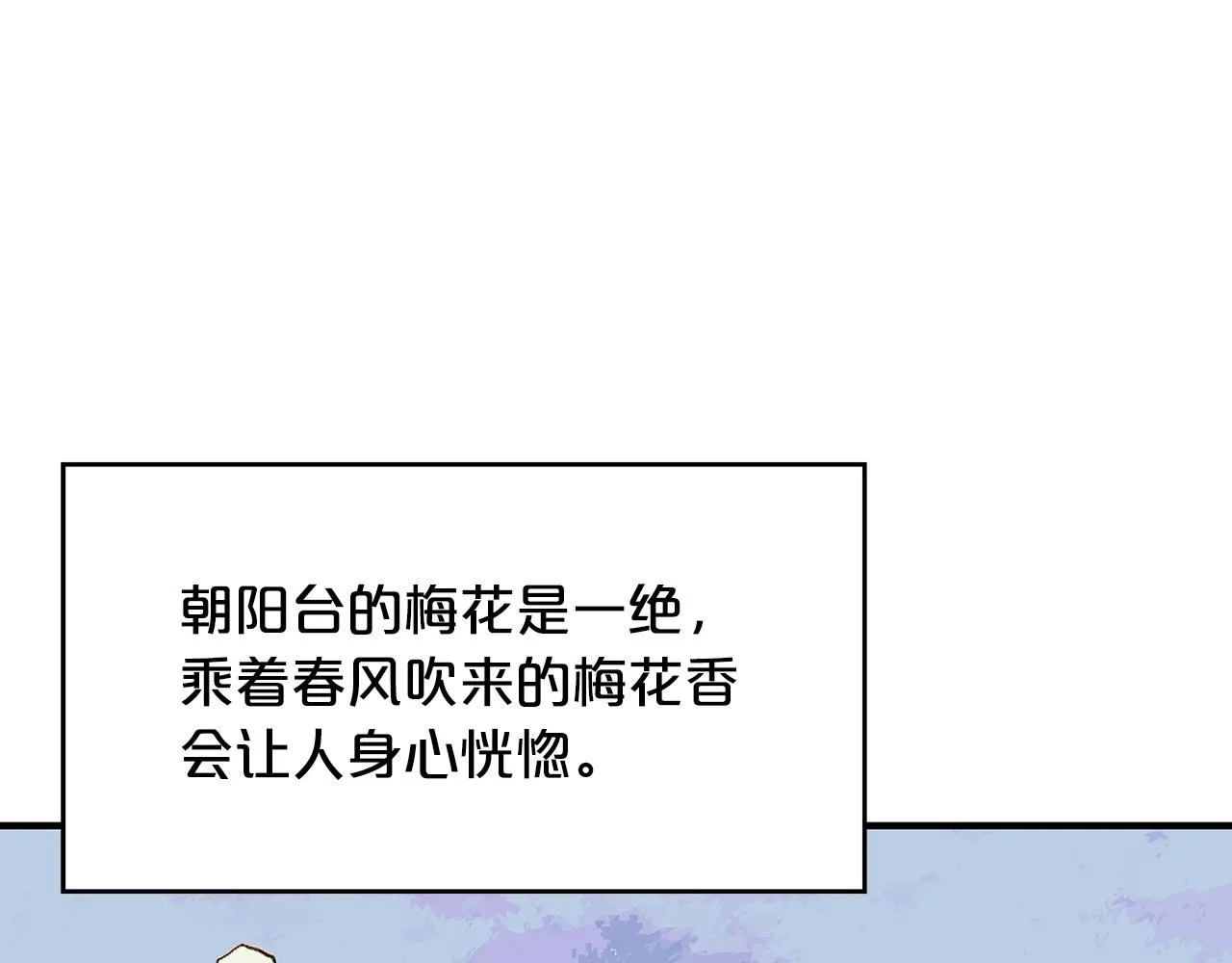 第104话 人情世故！ 第120页