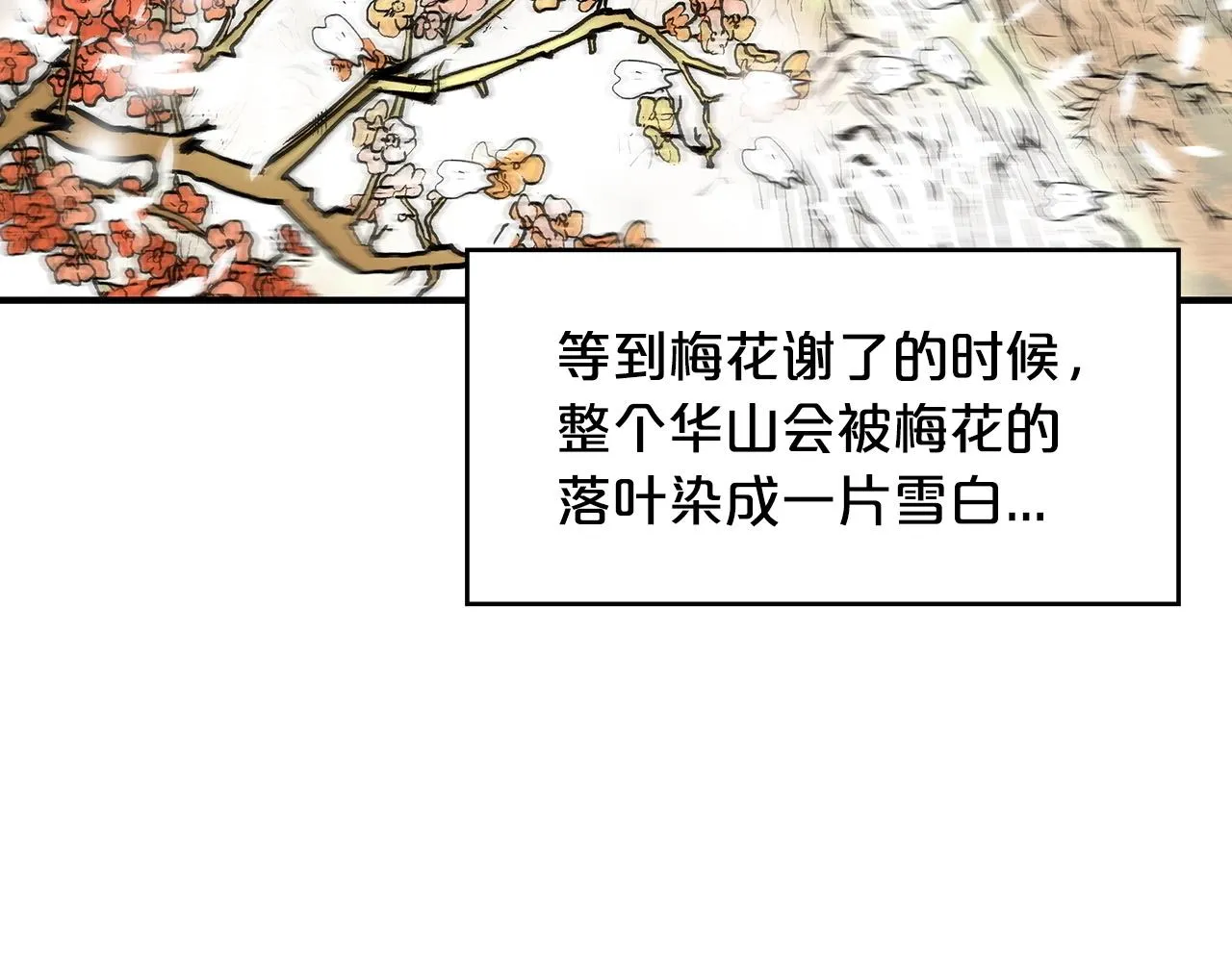 第104话 人情世故！ 第124页