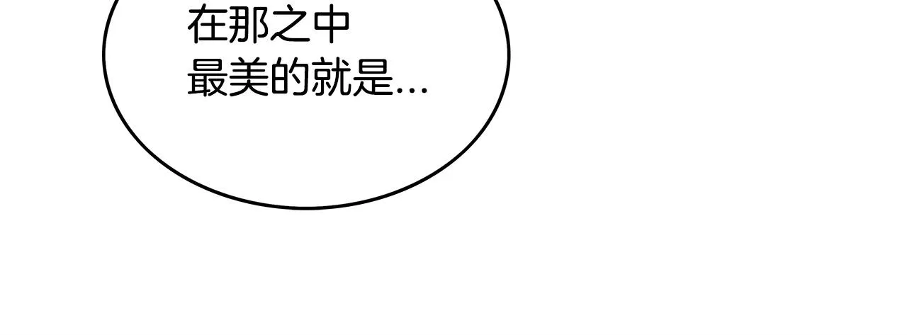 第104话 人情世故！ 第127页
