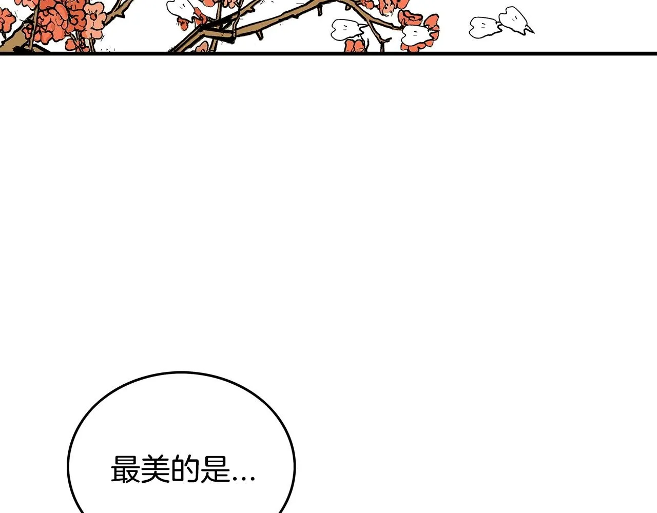 第104话 人情世故！ 第130页