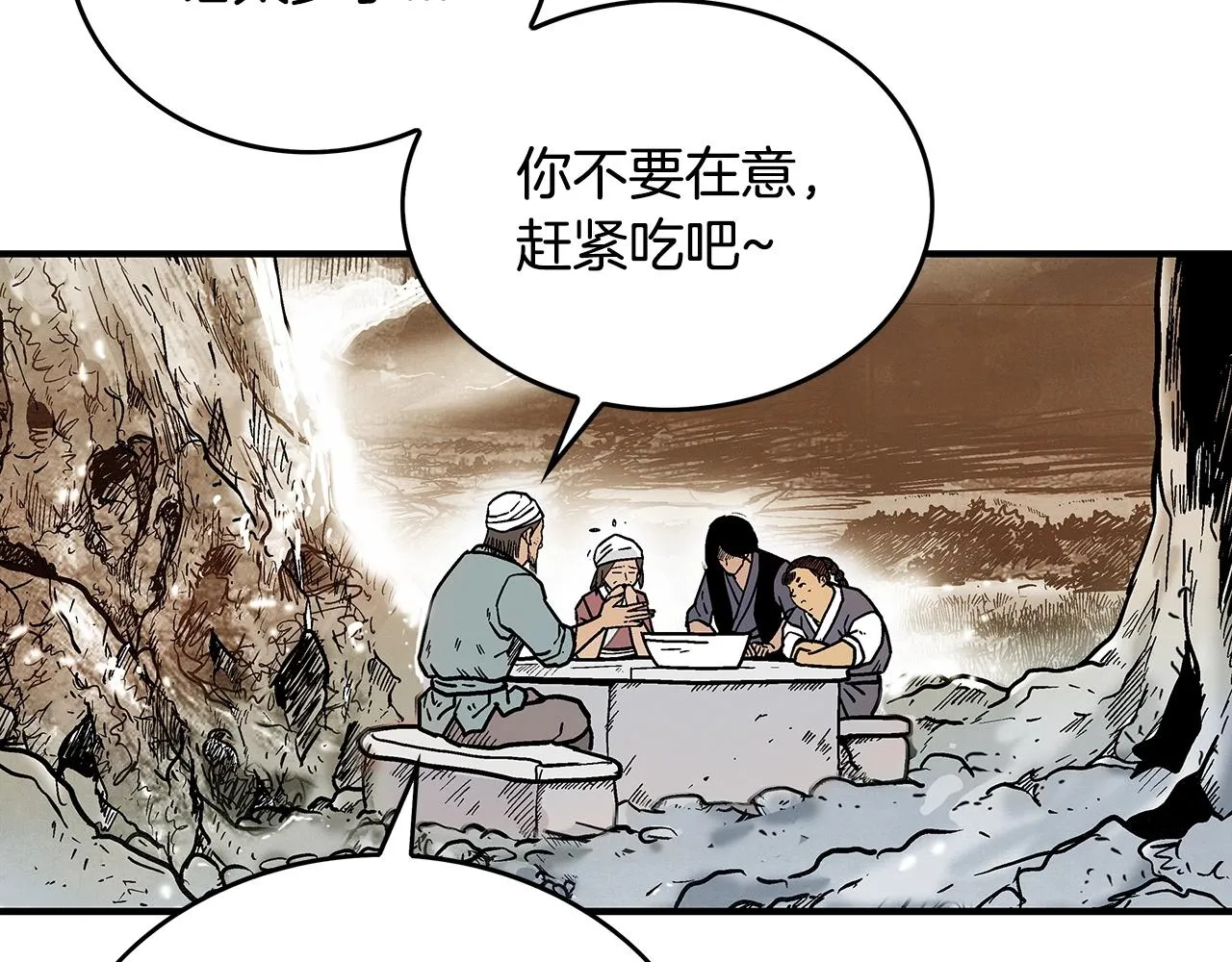 第104话 人情世故！ 第134页
