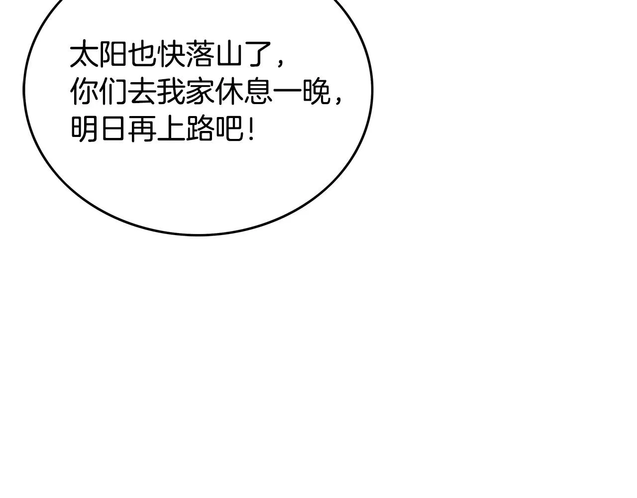 第104话 人情世故！ 第135页