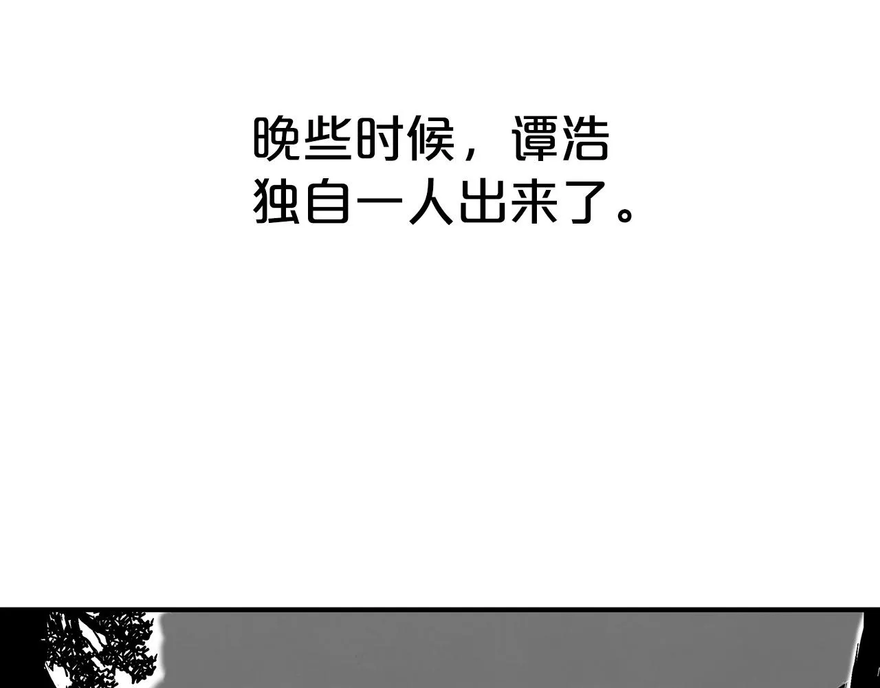 第104话 人情世故！ 第140页
