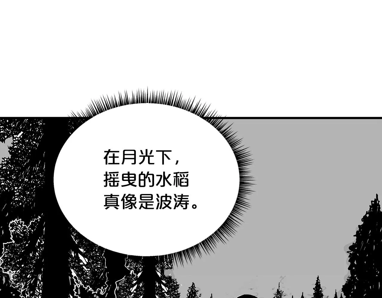 第104话 人情世故！ 第143页