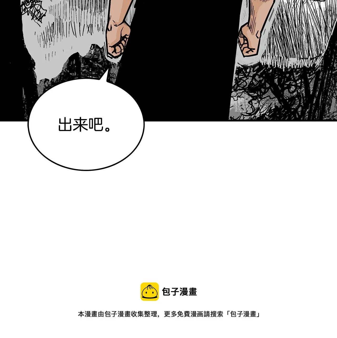 第104话 人情世故！ 第148页