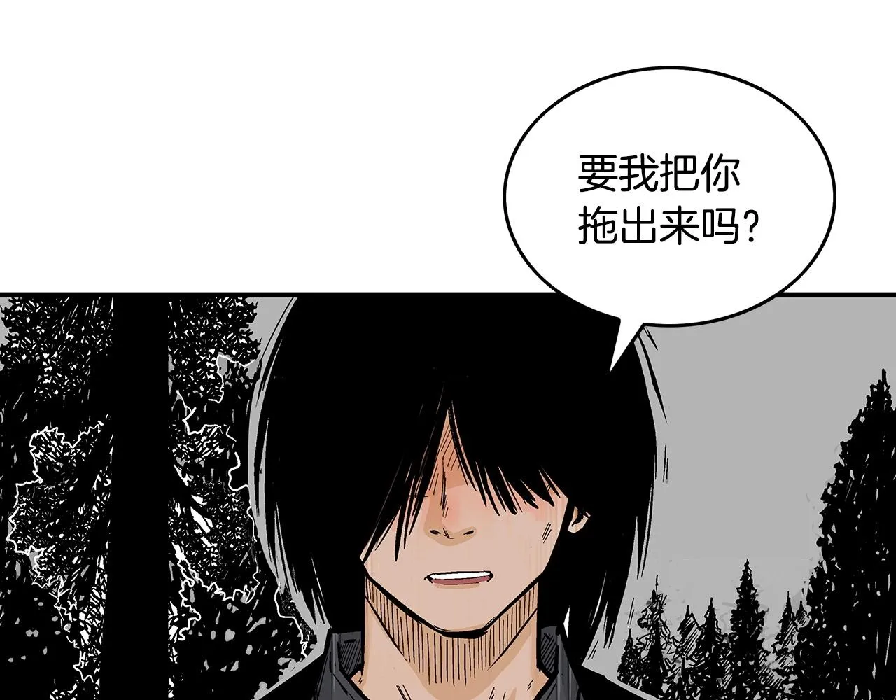 第104话 人情世故！ 第149页