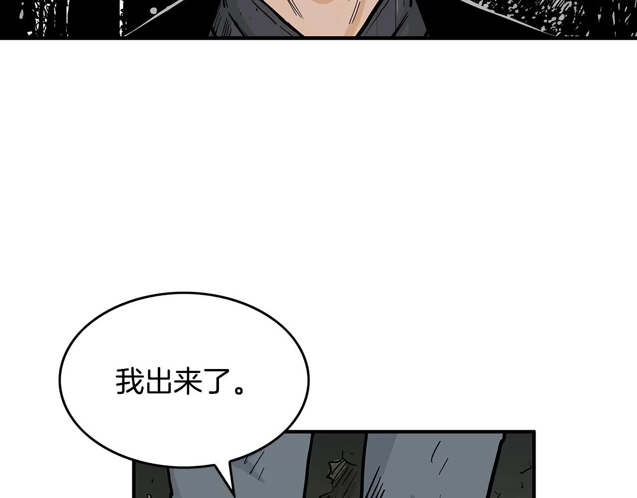 第104话 人情世故！ 第150页