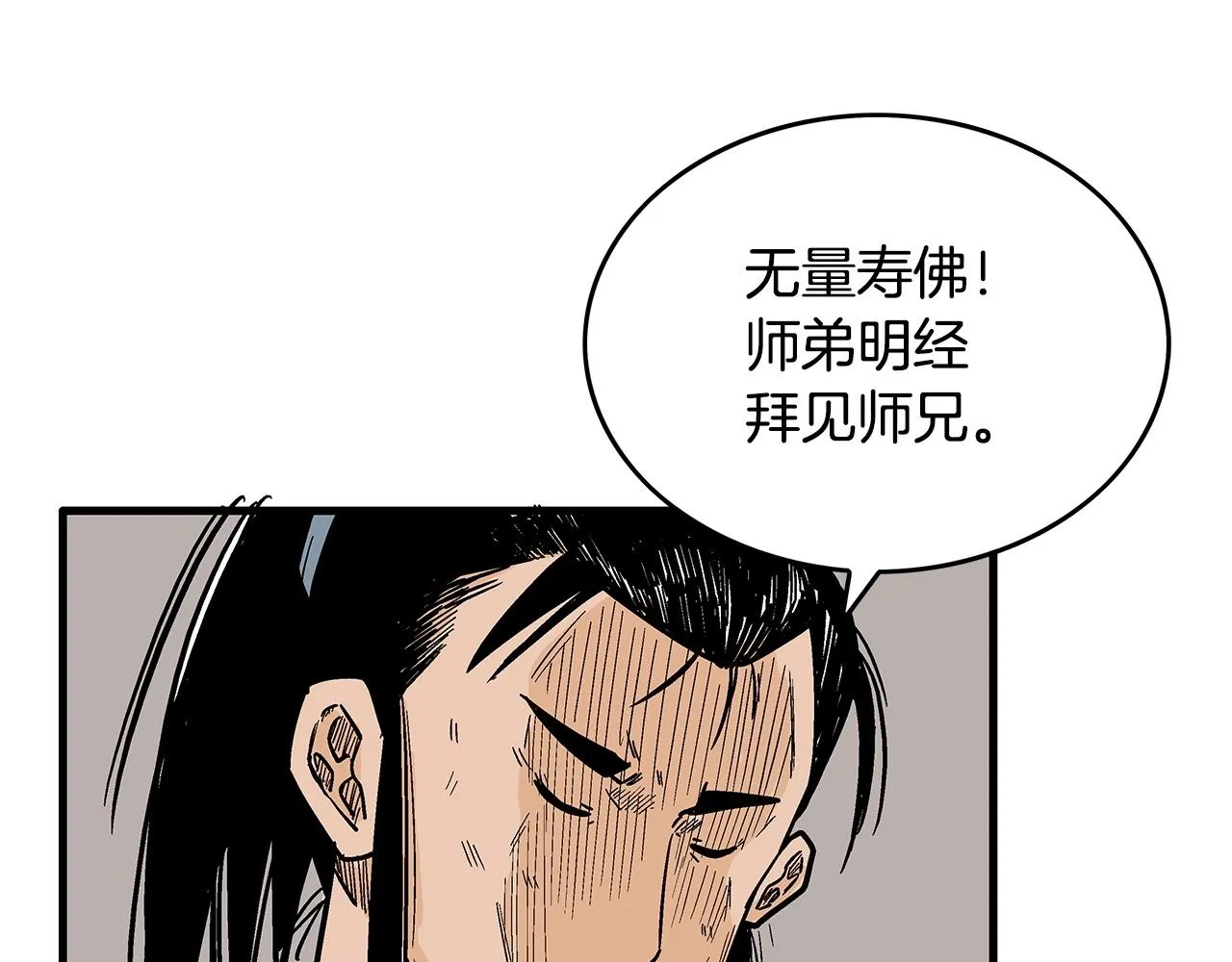 第104话 人情世故！ 第156页
