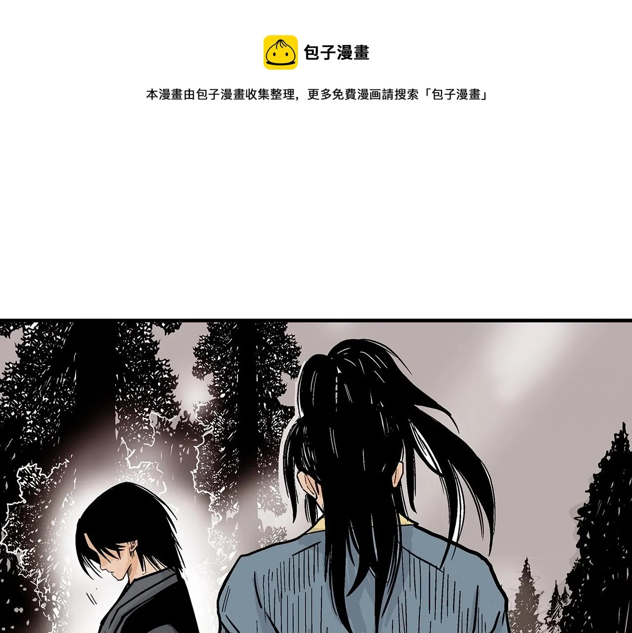 第105话 残酷而又壮丽 第1页
