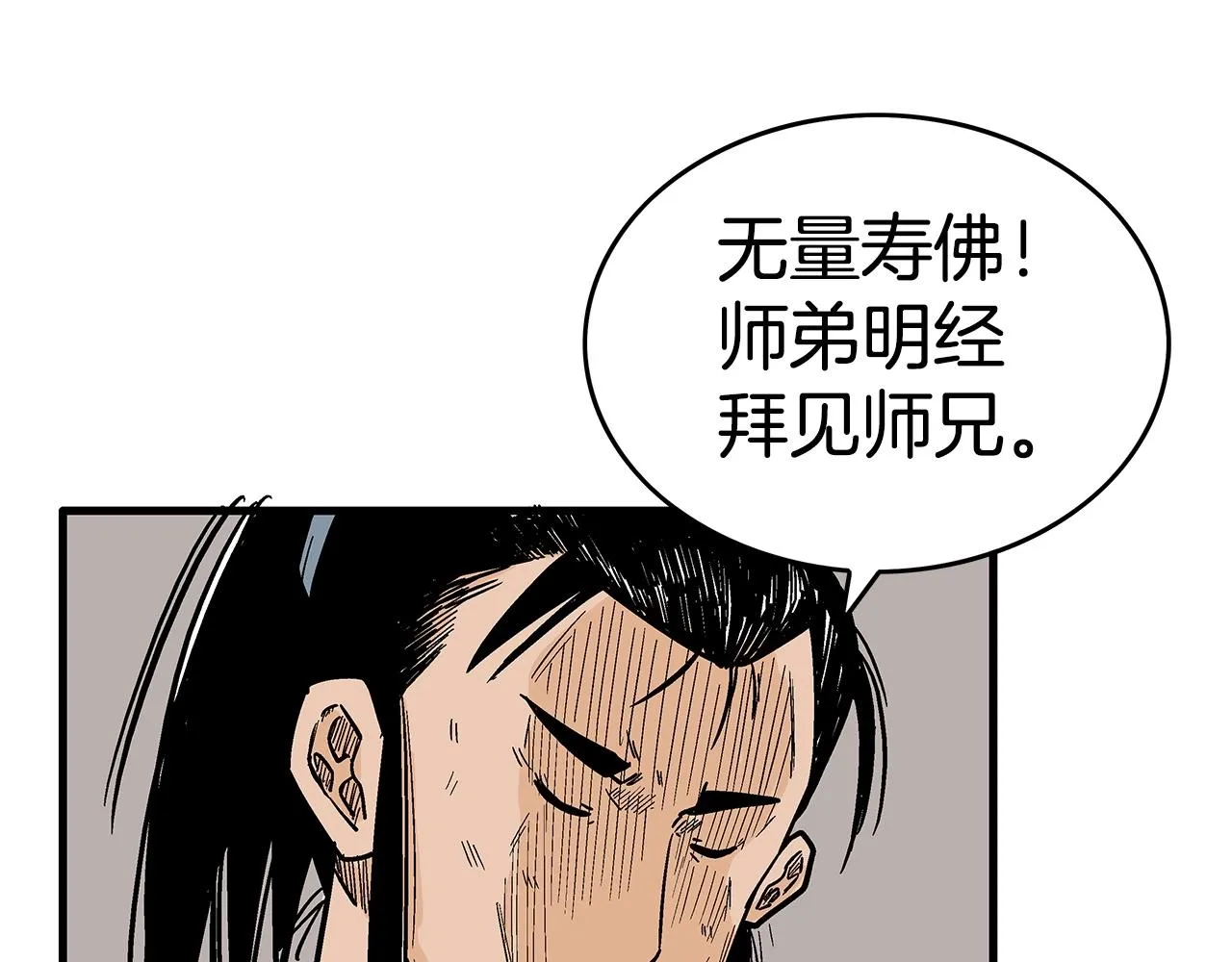 第105话 残酷而又壮丽 第3页